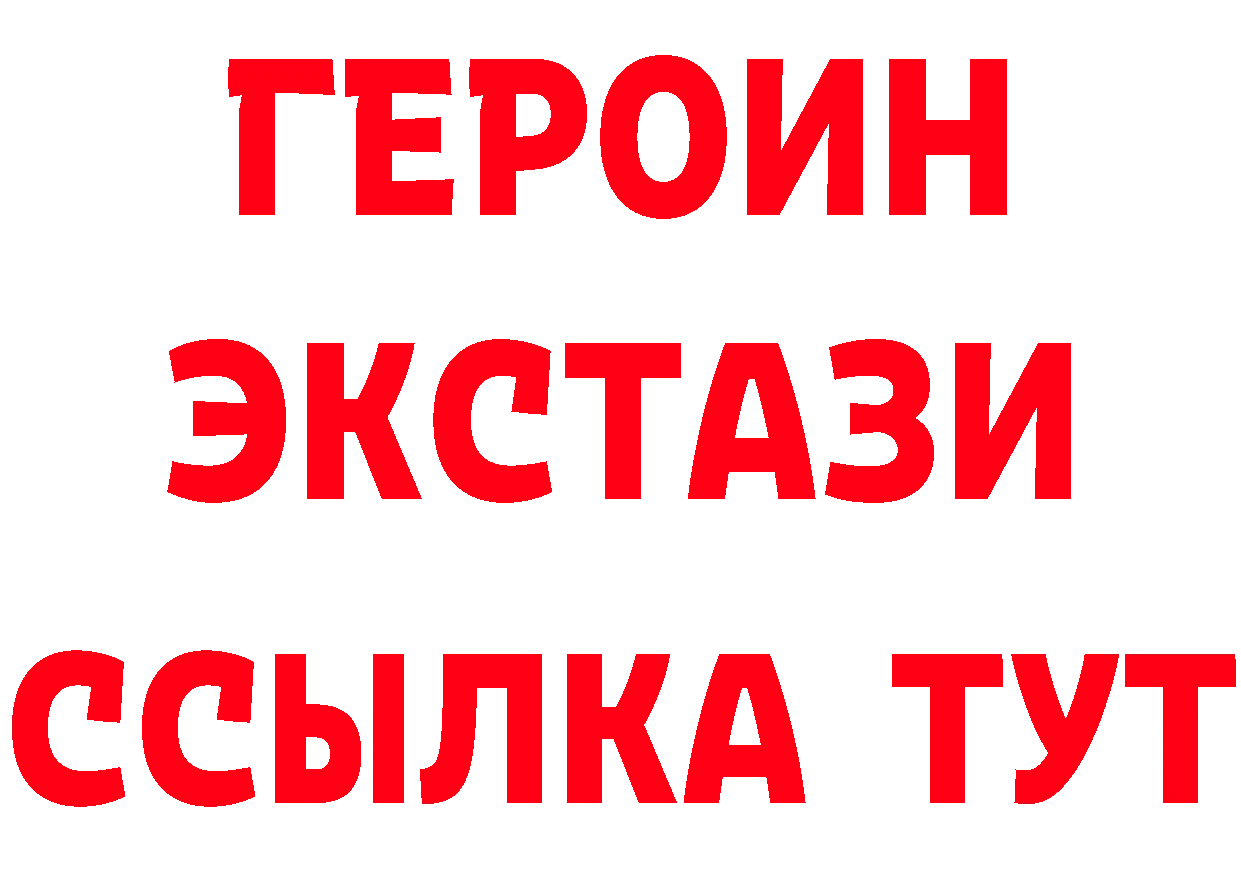 Героин Heroin сайт площадка блэк спрут Когалым